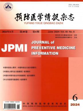 预防医学情报期刊